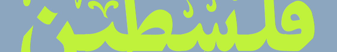 26-0416-Fundraiser_LunaAlMousli - Luna Al-mousli